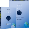 동영상 강의로 배우는 컬러리스트 기사·산업기사 실기